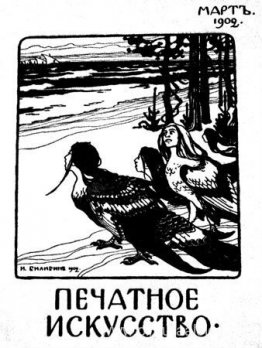 Portada de "El arte de imprimir" Portada de "El arte de imprimir"