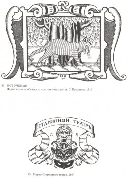Ilustración para el poema 'El cuento del gallo de oro' de Alexan Ilustración para el poema 'El cuento del gallo de oro' de Alexan