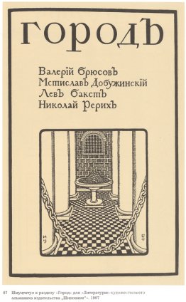 Ilustración para el Almanaque literario de la editorial Rosehip Ilustración para el Almanaque literario de la editorial Rosehip