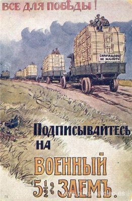 Suscríbase al préstamo militar 5 1/2%. ¡Todos por la Victoria! Suscríbase al préstamo militar 5 1/2%. ¡Todos por la Victoria!