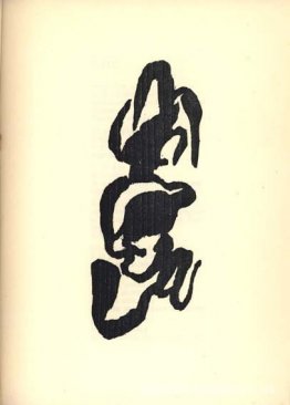 Ilustración para "Vingt-cinq poèmes" de Tristan Tzara Ilustración para "Vingt-cinq poèmes" de Tristan Tzara