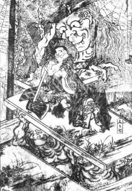 Ōnmyo Imoseyama Ōnmyo Imoseyama