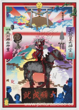 Santuario Hikawa Santuario Hikawa