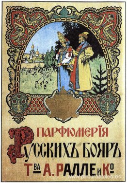 Fragancias Asociación de boyardos rusos Palle & Co. Fragancias Asociación de boyardos rusos Palle & Co.