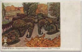 Jardín Sobstvenny Jardín Sobstvenny