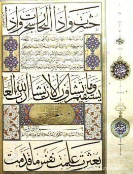 Un mushaf de gran tamaño Un mushaf de gran tamaño