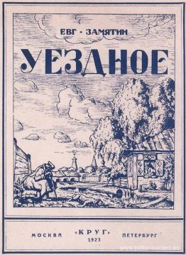 E. Zamyatin "El Distrito" E. Zamyatin "El Distrito"