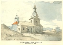 Iglesia de San Miguel en Pereiaslav-Khmelnytskyi Iglesia de San Miguel en Pereiaslav-Khmelnytskyi