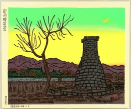 Observatorio de estrellas en Gyeongju Observatorio de estrellas en Gyeongju